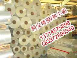 東莞市長安精安薄膜材料有限公司軟拉膜產品系列介紹