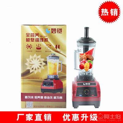 破壁機多功能料理機 家用小家電的會銷新寵與跑江湖利器