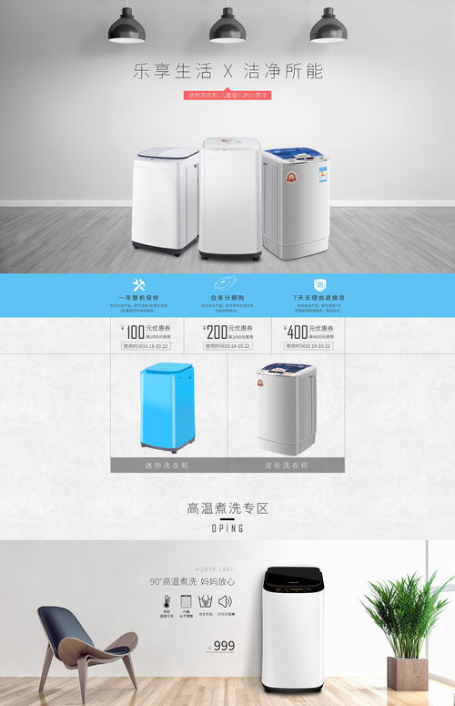 家用電器日常指南 從洗衣機到智能家電的保養與選購策略