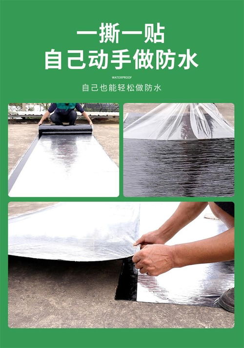 揭示1.5mm自粘卷材的優(yōu)異粘結(jié)力，引領(lǐng)建筑防水新標(biāo)桿【廠(chǎng)家直供優(yōu)勢(shì)解析】